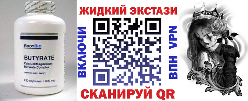 Бутират буратино  Шимановск 