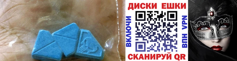Ecstasy таблы закладка Шимановск