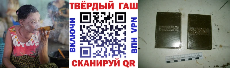 купить   Шимановск  Гашиш гарик 