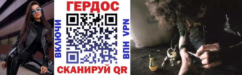 ГЕРОИН герыч Шимановск