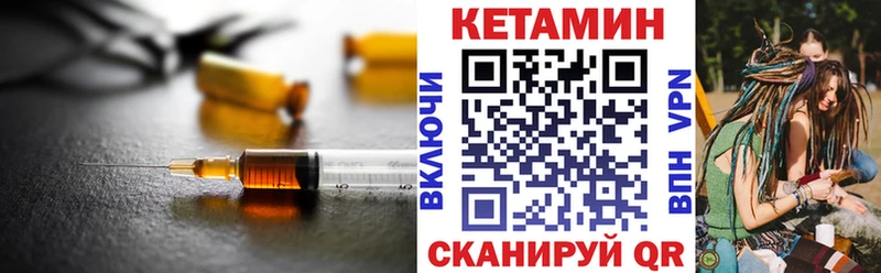 Кетамин ketamine  mega как зайти  Шимановск  где найти  