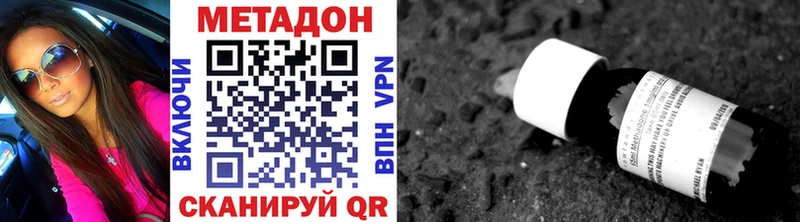 МЕТАДОН methadone  Шимановск 